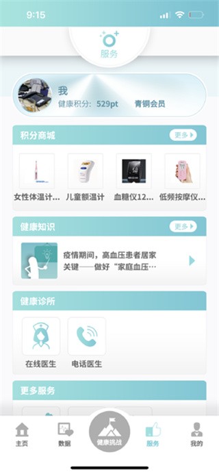 OMRON Plus图1