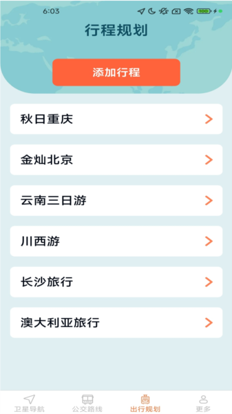 优享实况导航图片