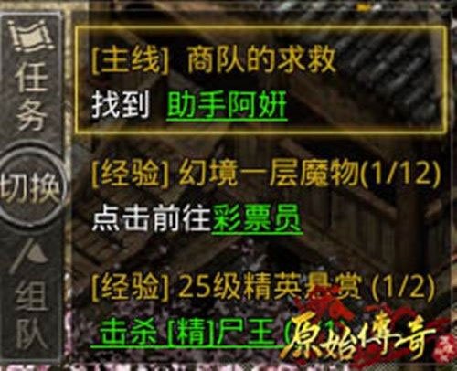 原始传奇月卡服3