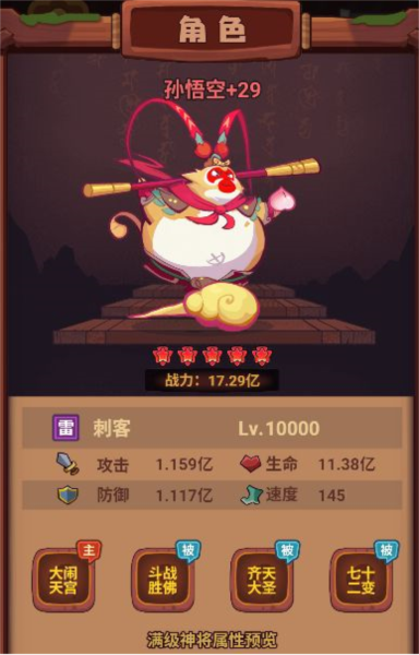 西游除妖图片