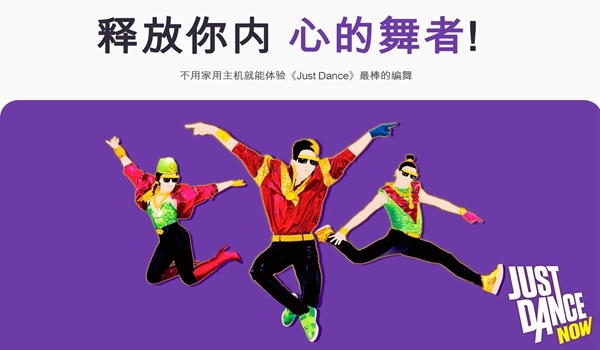 Just Dance Now图片2