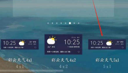 彩云天气图片8