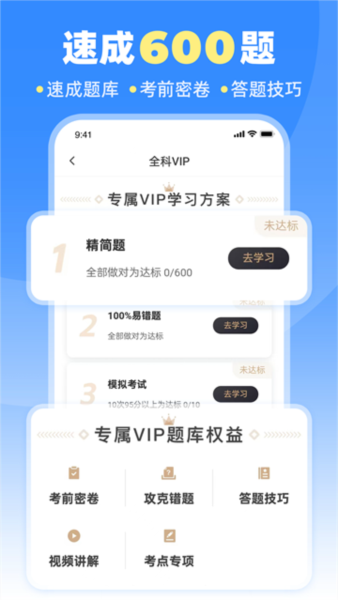 车轮驾考通图片3