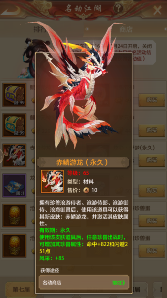 天龙八部荣耀版图片