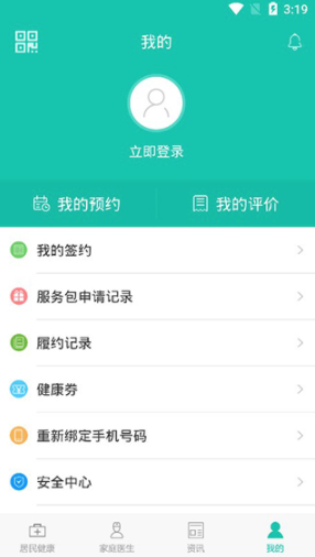 居民健康2
