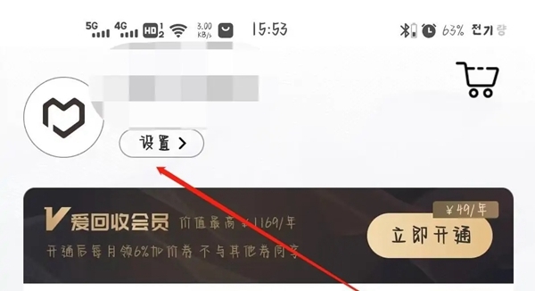 爱回收14