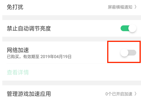 uu加速器2023最新版图片17