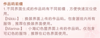 闪耀暖暖14