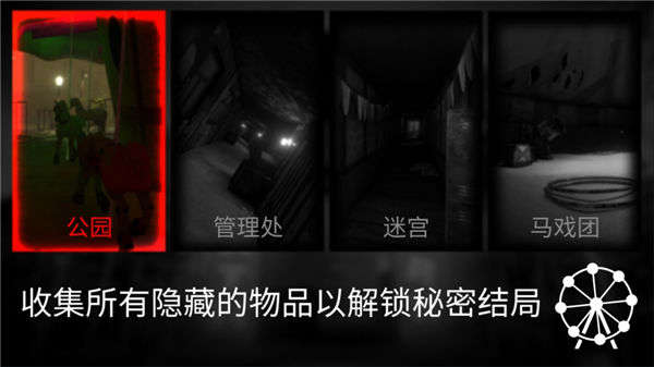 死亡公园4
