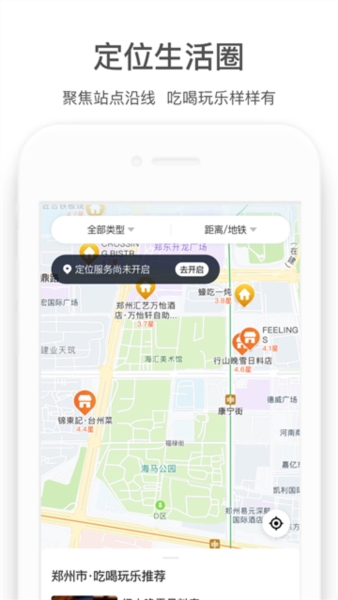 商易行3