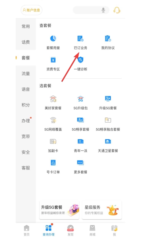 电信营业厅图片6