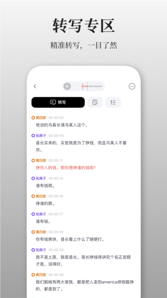 AuraNote图片