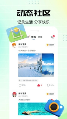 NOWT交友1