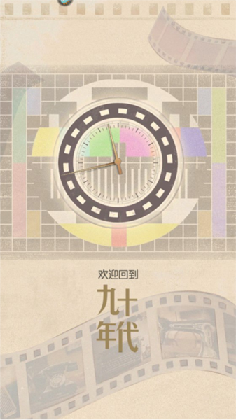 时光杂货店vivo版2