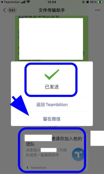 teambition图片13