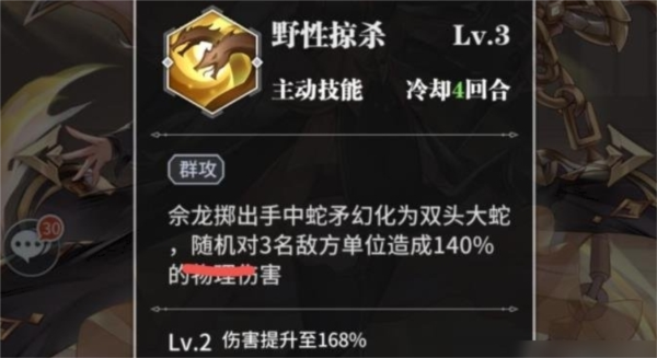 斗罗大陆武魂觉醒6