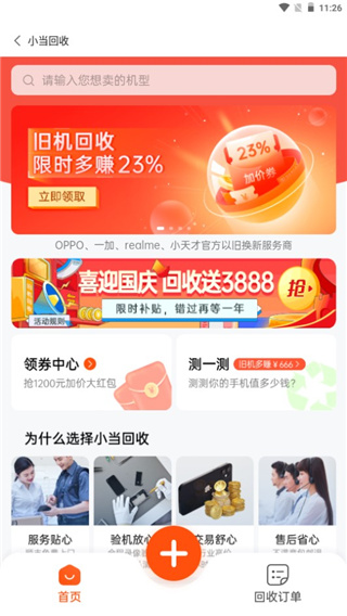 小当严选图片4