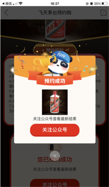 1919快喝图片6