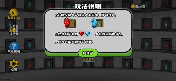 森林冰火人2图片
