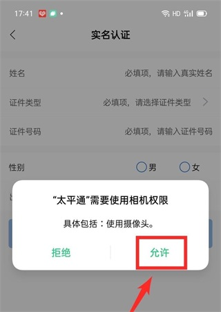 太平通app图片9