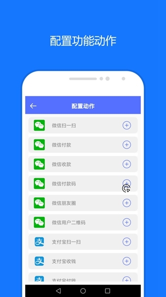 一键触发图片1