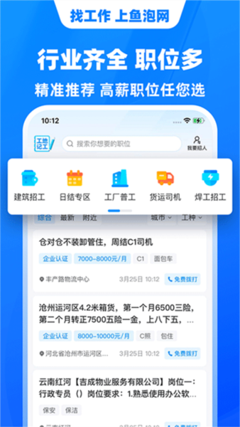 鱼泡网图片5