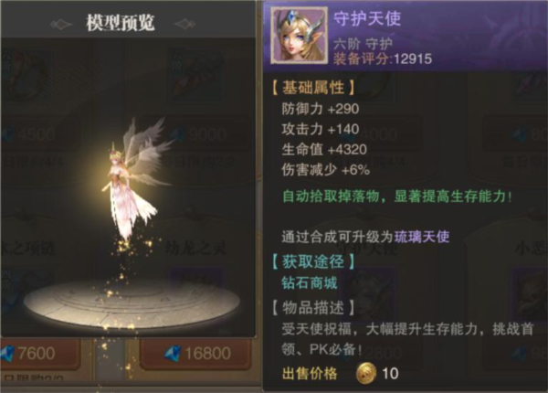 荣耀大天使oppo版本8
