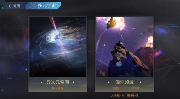 无尽银河官方版6