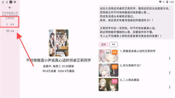 哔哩哔哩时光机app3