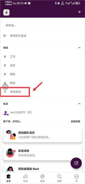 Slack图片13