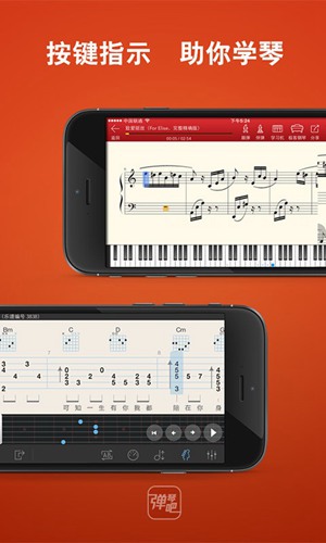 弹琴吧破解版图