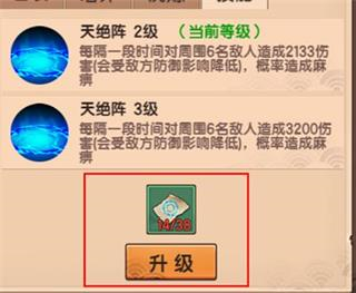 造梦无双19