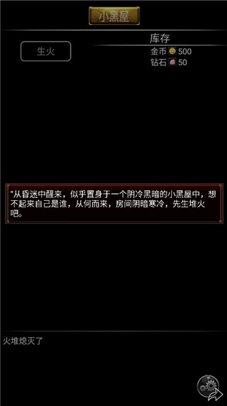 小黑屋传奇2