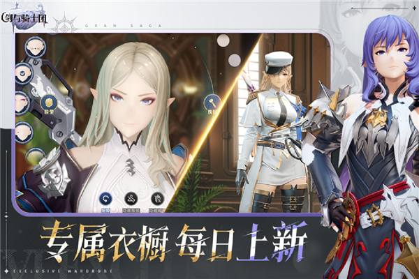 剑与骑士团2