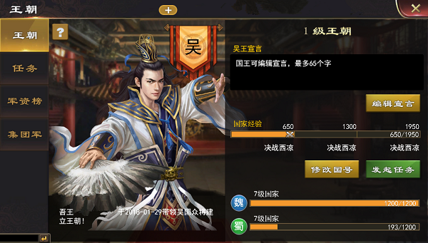 三国一统天下图片7