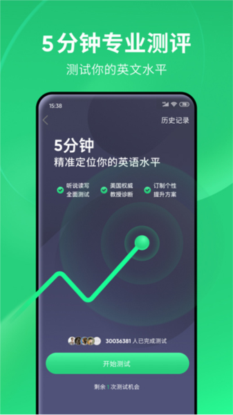 流利说英语图片4