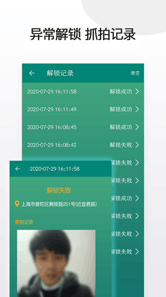 应用隐藏锁app图片1