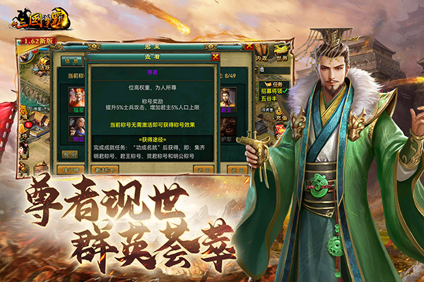 新三国争霸百度版图片3