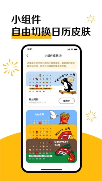 麦乐送5