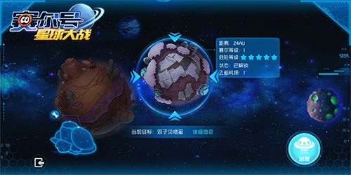 赛尔号星球大战vivo版图片1