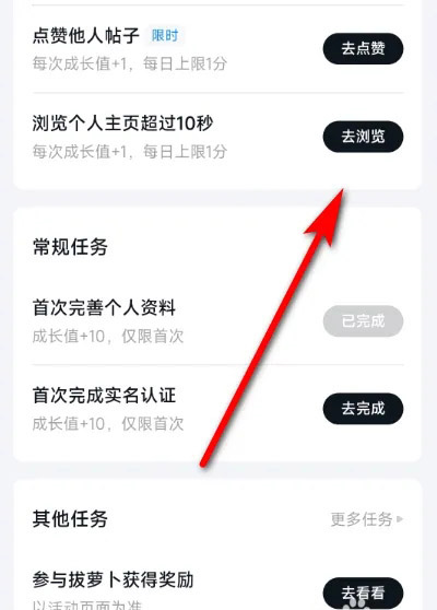 小米社区安卓版图片11
