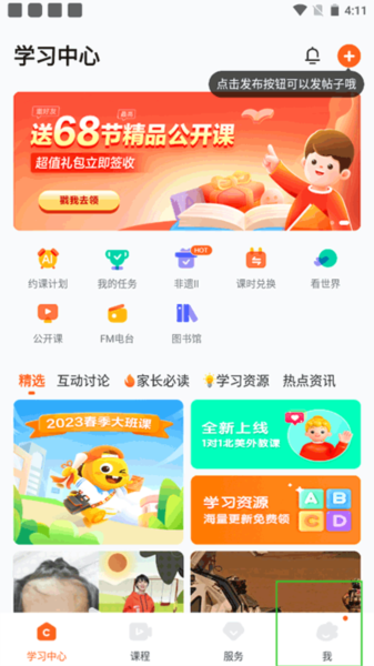 VIPKID英语5