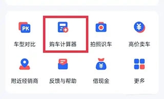 易车汽车报价大全图片4