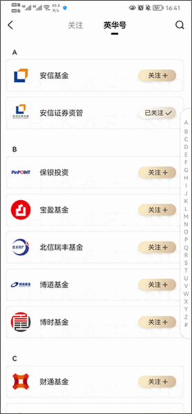 中国基金报4