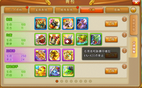 弹弹堂大冒险oppo版本17