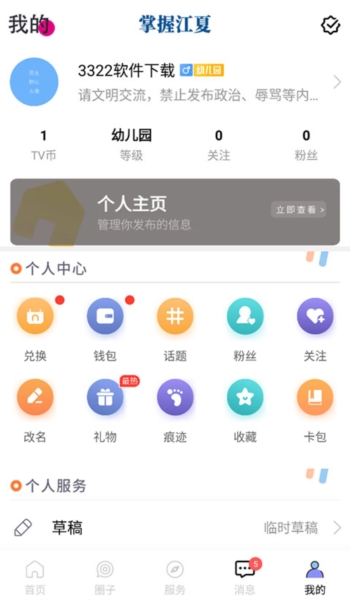 掌握江夏图6