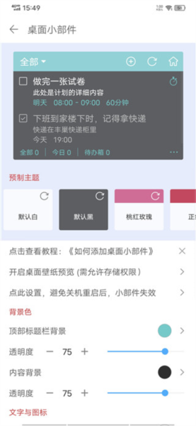 清单自习室9