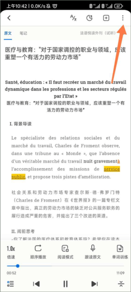 每日法语听力14