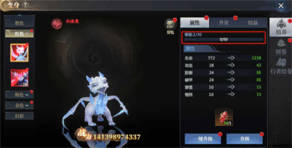神火大陆游戏图片14
