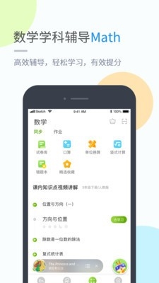 粤人学习2